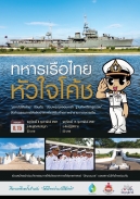 สถาบันโค้ชไทย ร่วมกับ ป้อมพระจุลจอมเกล้า ฐานทัพเรือกรุงเทพ ได้จัดกิจกรรมการฝึกอบรบ “ทหารเรือไทย หัวใจโค้ช” ณ ป้อมพระจุลจอมเกล้า ฐานทัพเรือกรุงเทพ เมื่อวันที่ 8 ก.พ.67